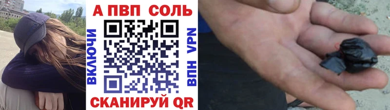 A-PVP Соль  Купить где  Серов 