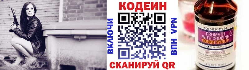 Купить где  Серов  Codein Purple Drank 
