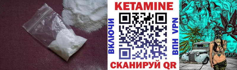 КЕТАМИН VHQ Купить где Серов